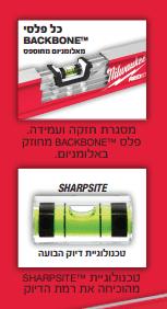 פלס 40 ס";מ מסדרת milwaukee | 4932459060 | RED STICK