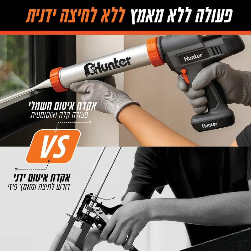 אקדח סיכה נטען 18V | סוללה 3AH ומטען | HUNTER | 101812-015