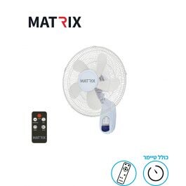 מאוורר 55W קיר כולל שלט לבן MATRIX